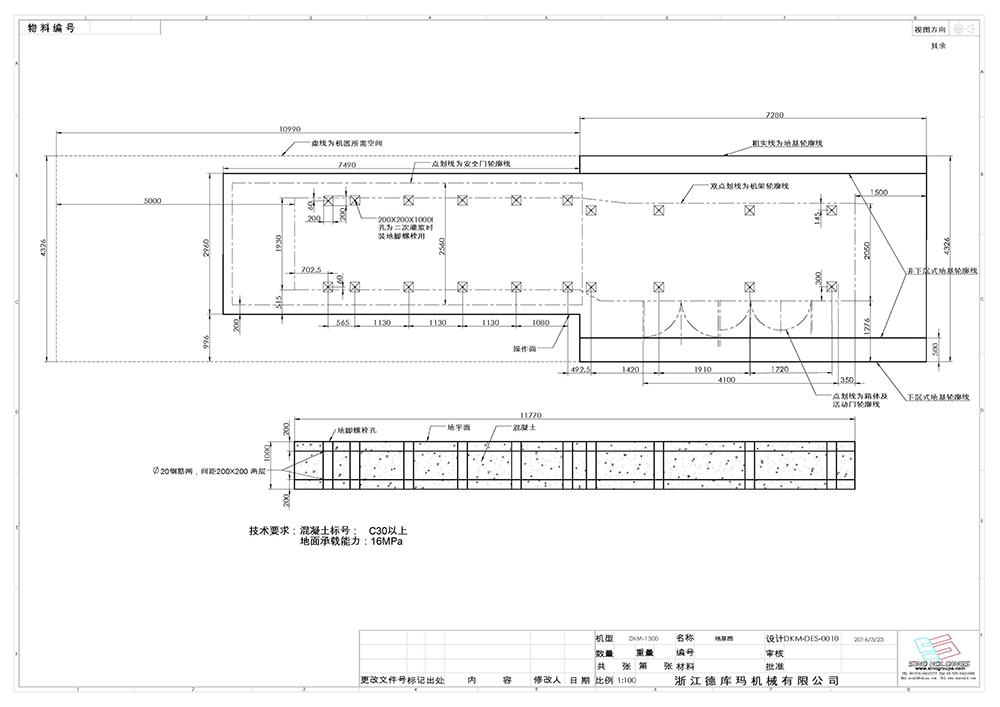 DKM-1300地基图.JPG