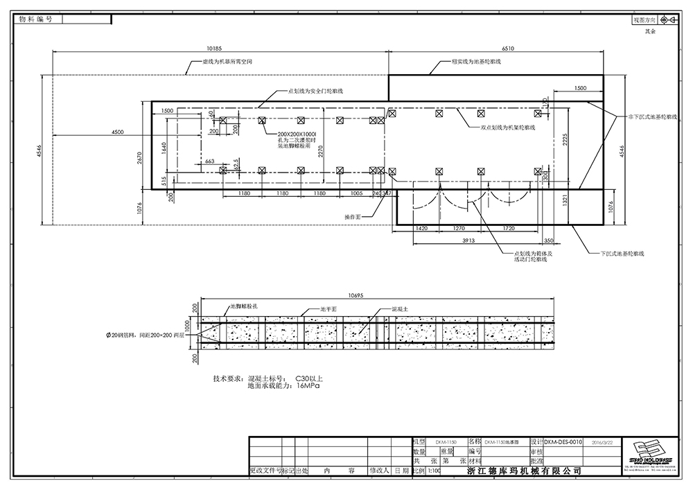 DKM-1150地基图.jpg