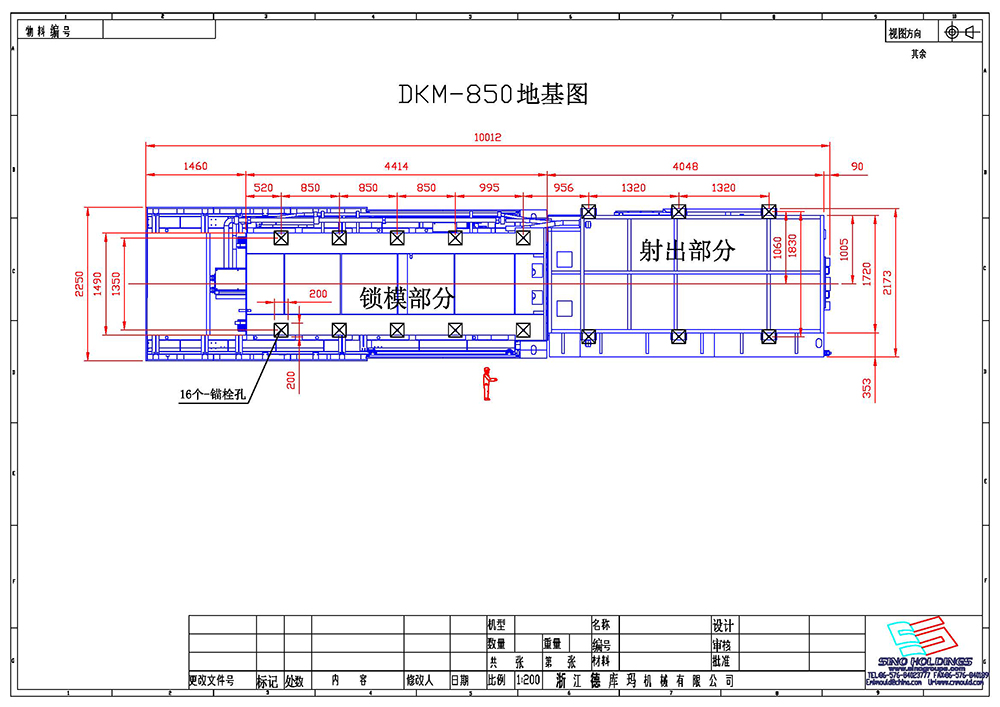 DKM-850地基图.jpg